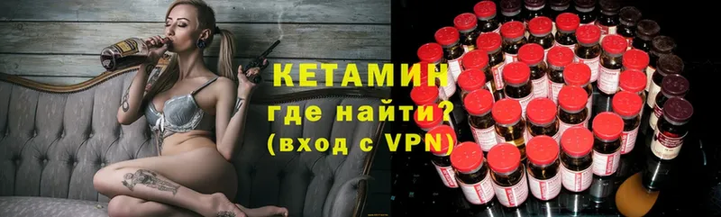 Кетамин ketamine Городец