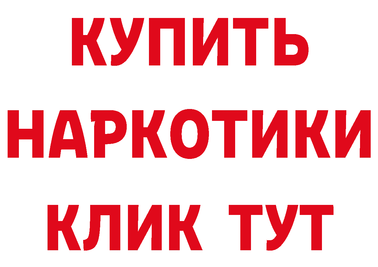 Бутират BDO 33% ССЫЛКА дарк нет OMG Городец